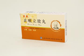 j9九游会官方登录产品展示-止咳立效丸